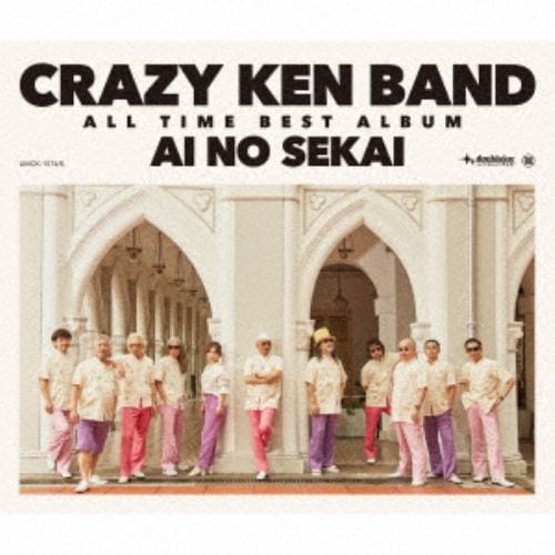 【CD】クレイジーケンバンド ／ CRAZY KEN BAND ALL TIME BEST ALBUM 愛の世界(通常盤)