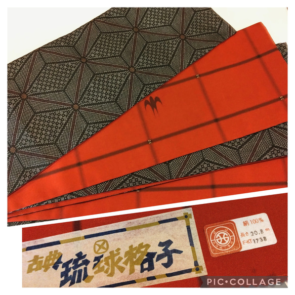 【受注制作】新品　正絹  半幅帯　大島と紬  本仕立　琉球格子　 繋ぎ目のない半幅帯