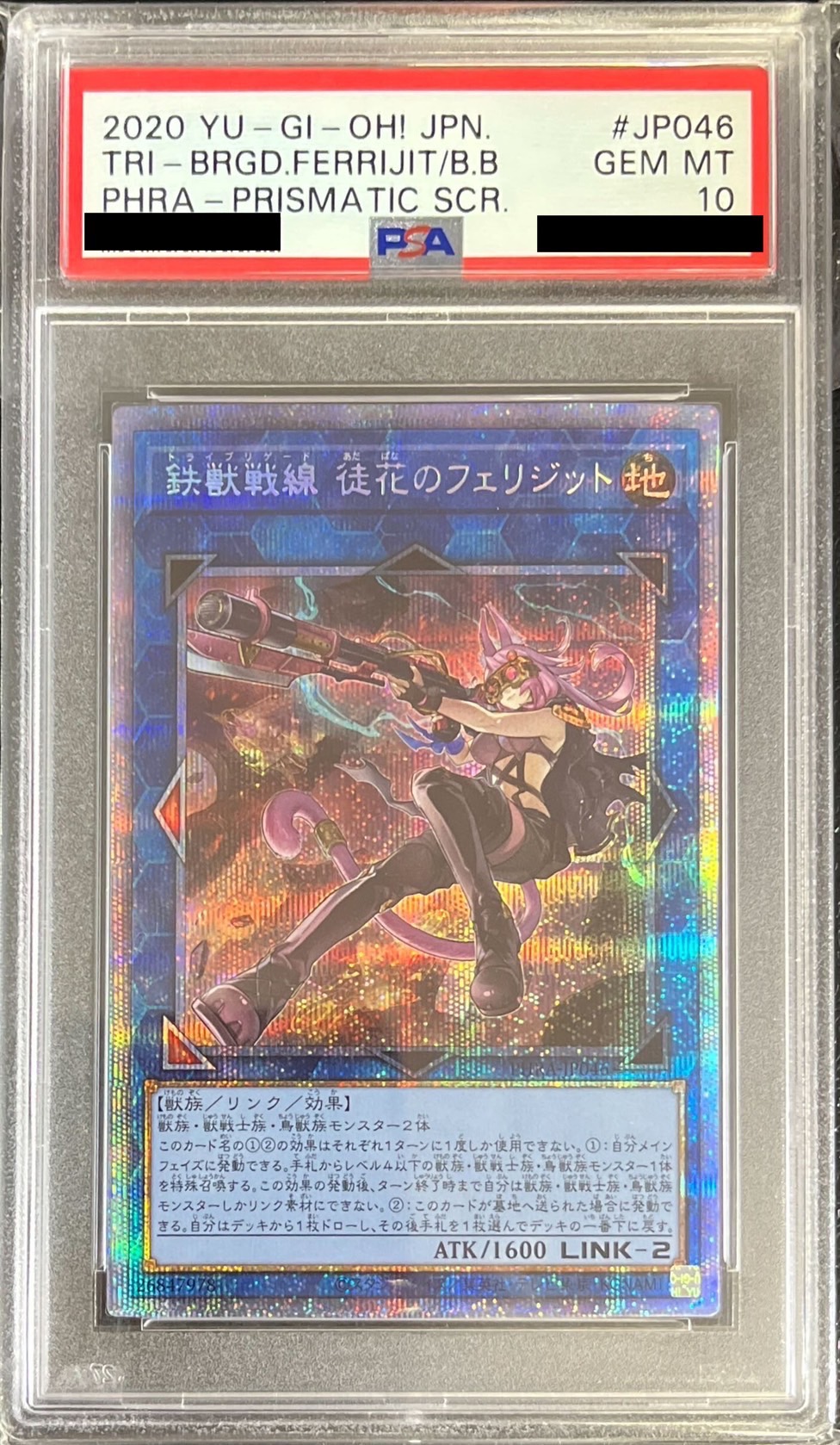 〔PSA10鑑定済〕鉄獣戦線徒花のフェリジット【プリズマティックシークレット】{PHRA-JP046}《リンク》