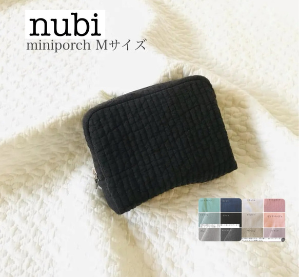 Mサイズ　nubi  minipouch ミニポーチ　ヌビポーチ　ヌビ　イブル　コスメポーチ　サニタリーポーチ