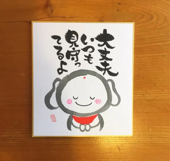 【ゆるふで作品】  おじぞうさん ミニ色紙作品