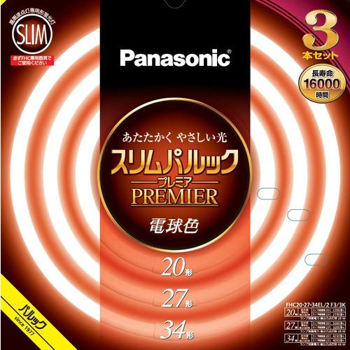 パナソニック FHC202734EL2CF33K 新光源 スリムパルック 電球色