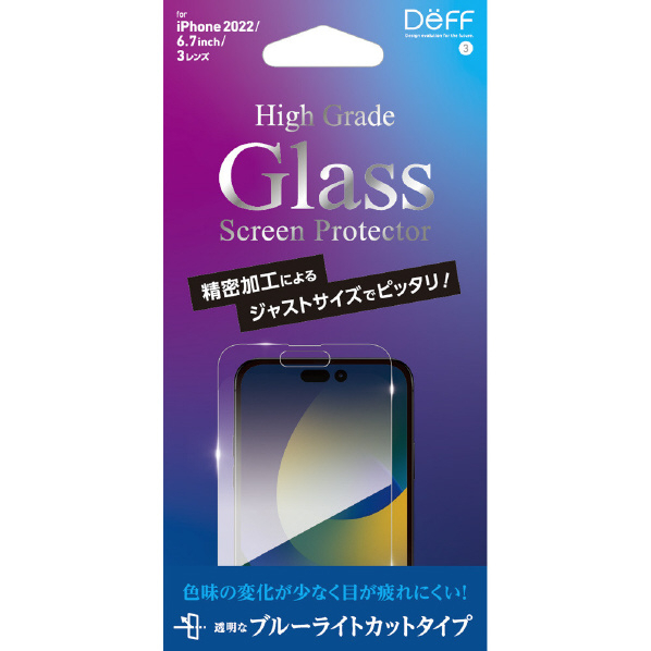 ディーフ iPhone 14 Pro Max用High Grade Glass (平面2．5D) ブルーライトカット DG-IP22LPB3F