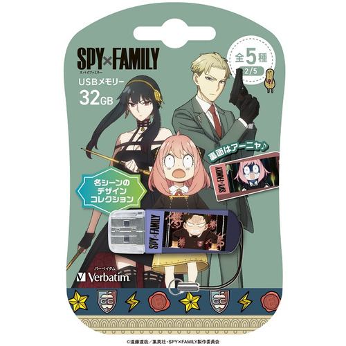 Verbatim USBNSHOUGEKI32G USB2.0対応キャップ式USBフラシュメモリ 「SPYｘFAMILY」 32GB