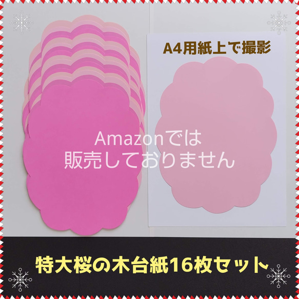 ■特大桜の木台紙■2月3月4月さくらサクラ高齢者施設素材花びら大きい大きめ壁面飾り製作キット制作工作デイサービス保育園