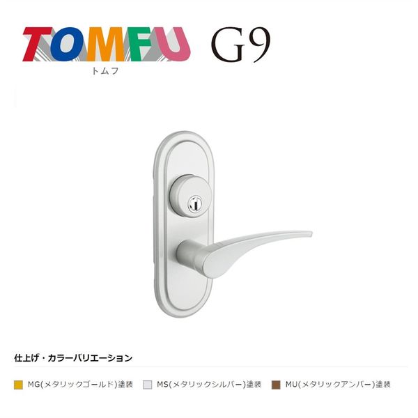 長沢製作所 TOMFU TXS-G92R 長座 シリンダー付間仕切錠