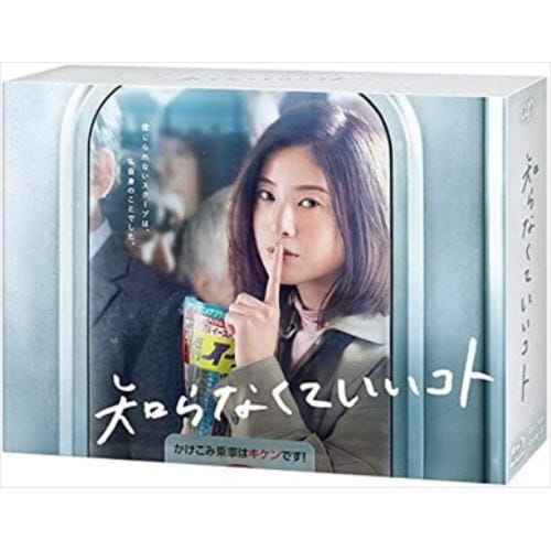 【BLU-R】知らなくていいコト Blu-ray BOX