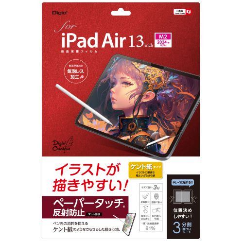 ナカバヤシ TBF-IPA242FLGPK iPad Air 13インチ用液晶保護フィルム ペーパータッチ・ケント紙タイプ