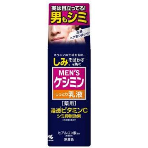 ケシミン 薬用 メンズケシミン 乳液 (110mL)