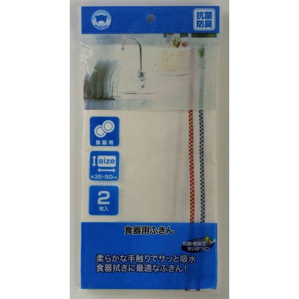 食器用ふきん 2枚入 2ケース（1ケース120個入×2） ボンスター販売　Fー851（取寄品）