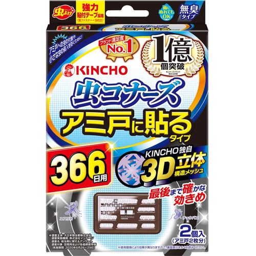 大日本除虫菊 虫コナーズ アミ戸に貼るタイプ 366日 2個入