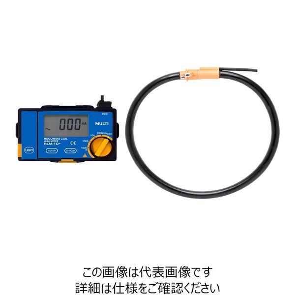 マルチ計測器 ロゴスキーリークメーター RLMー10+ RLM-10+ 1個（直送品）