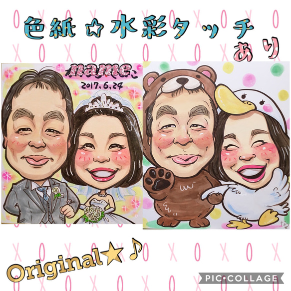 カップル♡ご夫婦・仲良し似顔絵♡♪ウェルカムボード＊色紙・水彩タッチあり