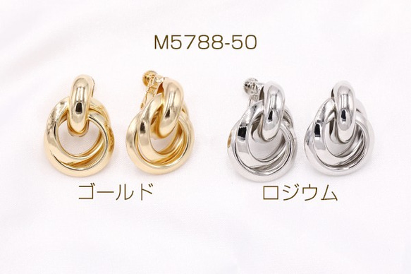 M5788-50-G 50個 デザインイヤリング ネジバネ式 2連リングB 19×25mm【50ヶ】