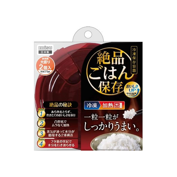 エビス パックスタッフ絶品ごはん保存容器大盛2個入 FCD0096-PPS-6211