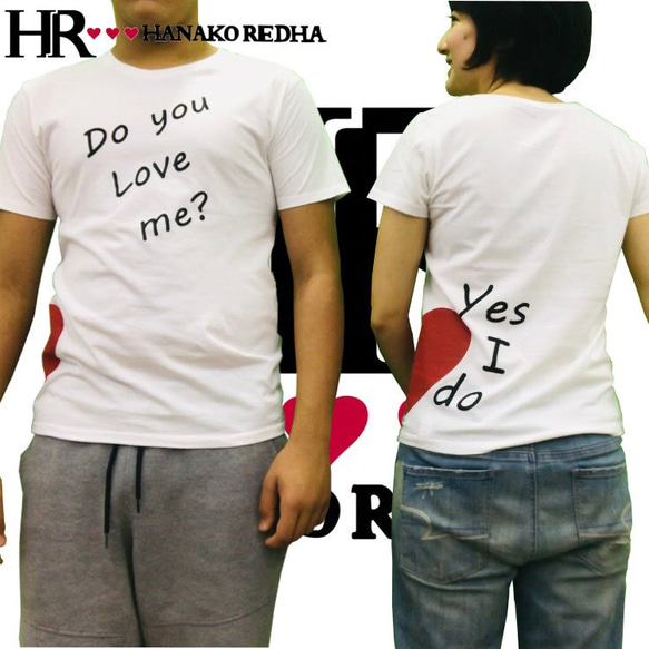 ペアで楽しむマッチングデザインTシャツ２枚セット Do you love me? Yes I do ハートTシャツ