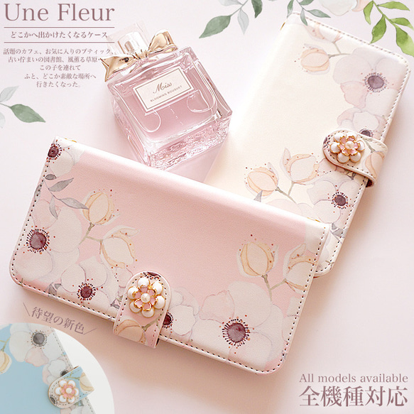 水彩花柄 スマホケース全機種対応 F-51E F-52E 携帯ケース 大人可愛い iPhone diary-fleur