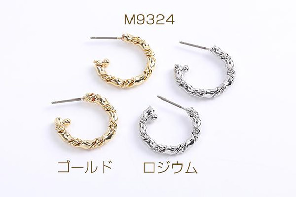 M9324-G   6個  高品質チタンピアス金具 ツイストフープピアス 3×20mm 3X（2ヶ）