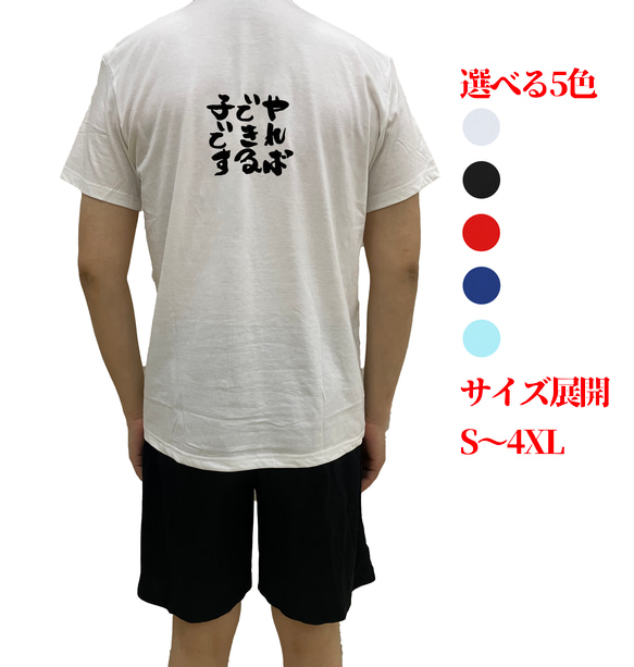 やればできる子です文字TシャツオリジナルTシャツ綿100％面白いtシャツ  メンズ半袖ティシャツレディースネタ Tシャツ