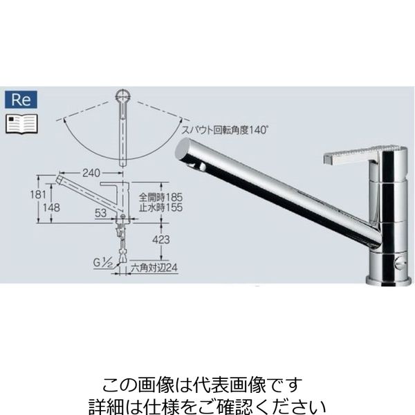 カクダイ シングルレバー混合栓（分水孔つき） 117-108