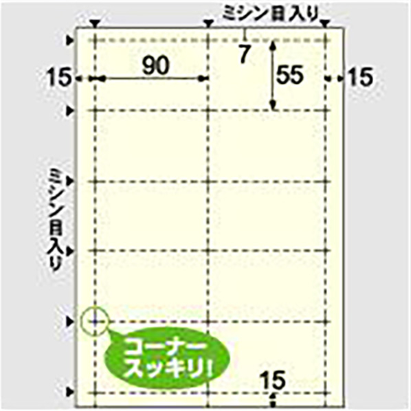 ヒサゴ ビジネス名刺10面 クリーム 厚みしっかり BX08S