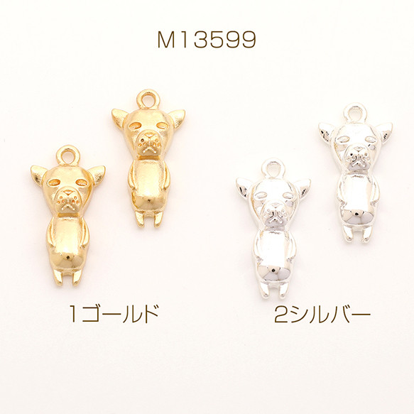 M13599-2  18個  立体メタルチャーム 犬チャーム ドッグチャーム ドッグメタルチャーム    3 x（6ヶ）