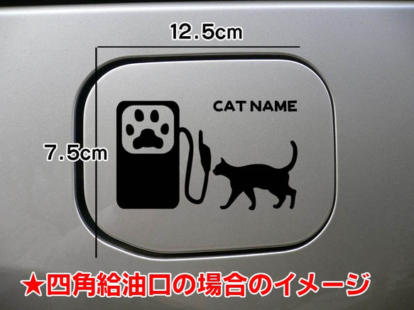 《送料無料》猫 ねこ CAT ステッカー リアガラス 給油口 車 愛猫