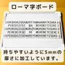 ローマ字ボード　あいうえお　マグネット　知育玩具