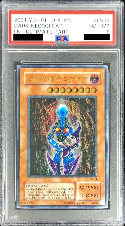 〔PSA8鑑定済〕ダークネクロフィア【レリーフ】{LN-14}《モンスター》