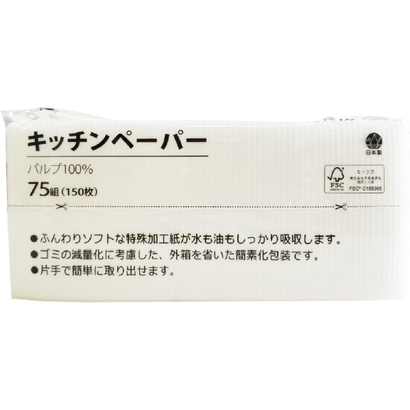 服部製紙 キッチンペーパー75組(150枚) ｷﾂﾁﾝﾍﾟ-ﾊﾟ-75ｸﾐ