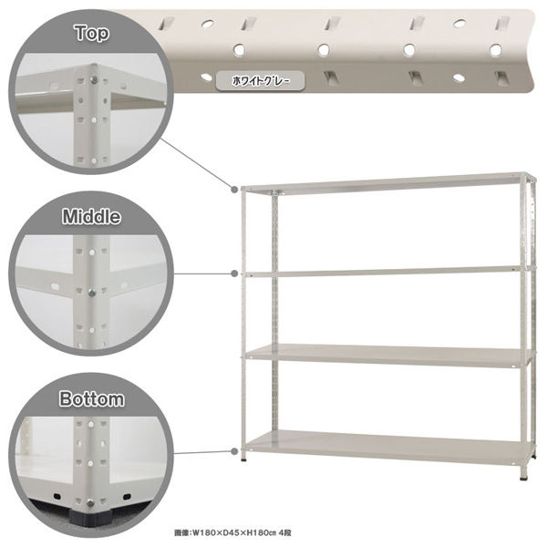 【軒先渡し】北島 スチールラック KT-4 ホワイトグレー