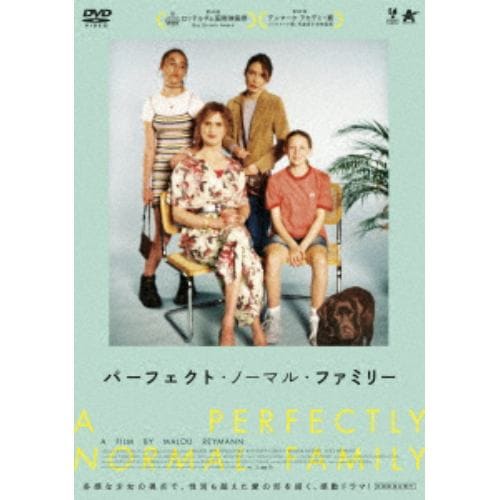 【DVD】パーフェクト・ノーマル・ファミリー