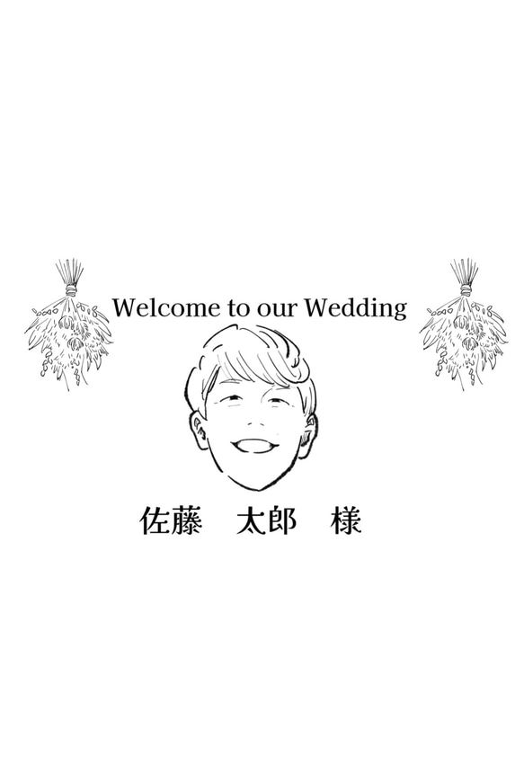 ゲストが喜ぶゲストの似顔絵席札/結婚式/披露宴/ペーパーアイテム