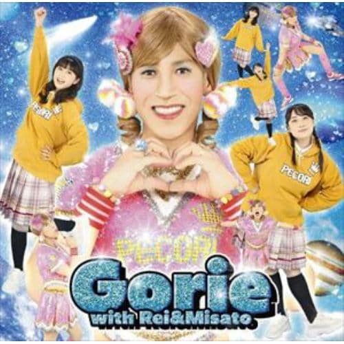 【CD】Gorie with Rei&Misato ／ 若いってすばらしい／私のママは2個結び