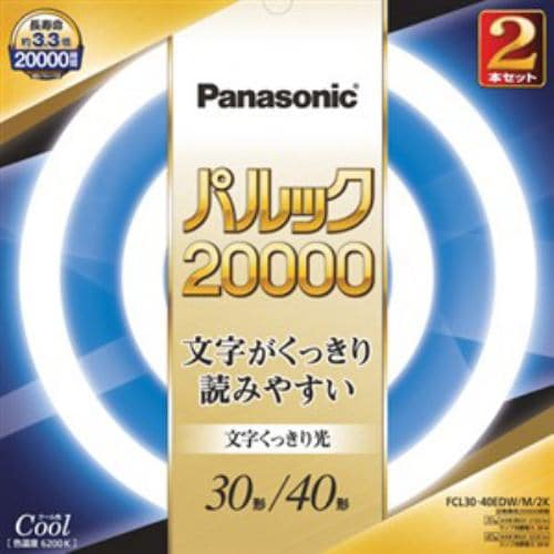 パナソニック 丸型蛍光灯 パルック20000 クール色（昼光色）30形＋40形（28W＋38W） スターター形 2本パック FCL3040EDWM2K