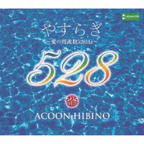 【CD】ACOON HIBINO ／ やすらぎ～愛の周波数528Hz～「起源」／「光の道」／「月夜」(Blu-ray Disc付)