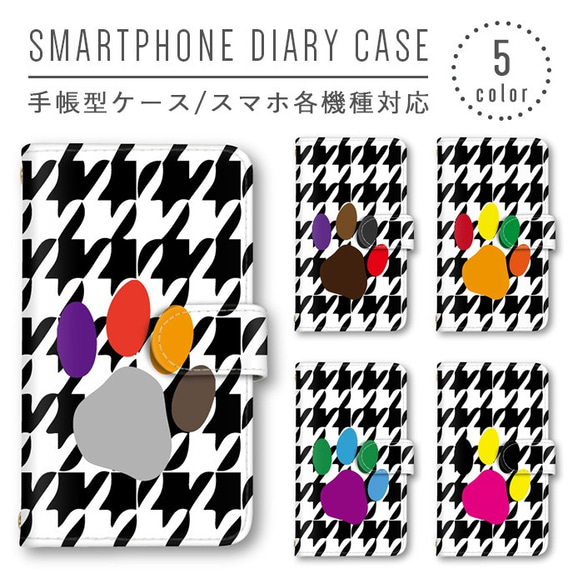 スマホケース 手帳型ケース 千鳥柄 ほぼ全機種対応 スマホカバー ミラー Pixel3 iPhoneXR