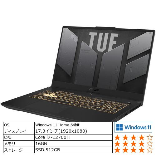 【台数限定】ASUS FX707ZE-I7R3050TI ゲーミングノートパソコン ASUS TUF Gaming シリーズ Core i7-12700H／メモリ16GB／SSD512GB メカグレー