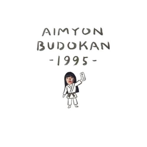 【DVD】あいみょん ／ AIMYON BUDOKAN -1995-(通常盤)