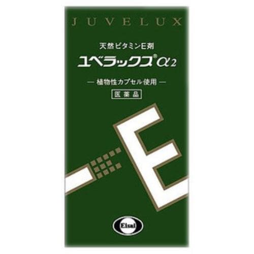 【第3類医薬品】 エーザイ ユベラックスα2 (240カプセル)