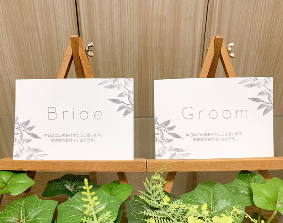 結婚式に：受付サイン