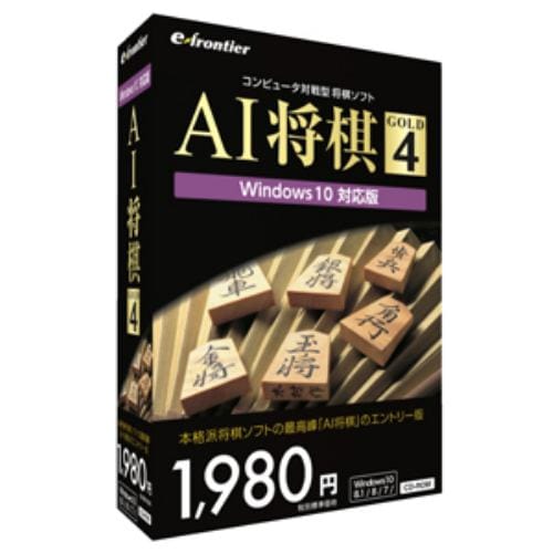 イーフロンティア AI将棋 GOLD 4 IFAG4SW111