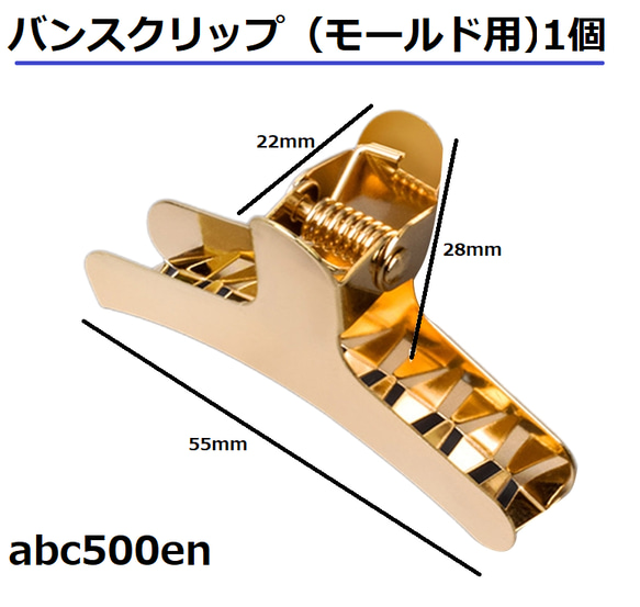 バンスクリップ　1個　クリップ/ヘアクリップ/ヘアーアクセサリー