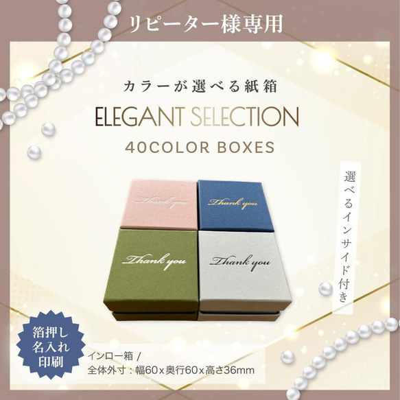 紙箱 かぶせ箱 インロー箱 リピーター様専用 選べる 40カラー インサイド 30個〜100個
