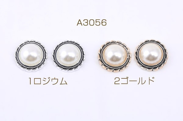 A3056-2 60個 アクリル貼付けパーツ パール貼り 丸型 21mm 3X【20ヶ】