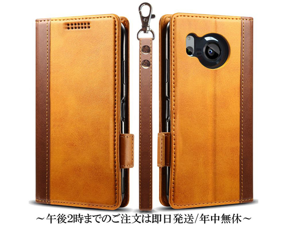 AQUOS R8 SH-52D レザーケース 手帳型 Brown