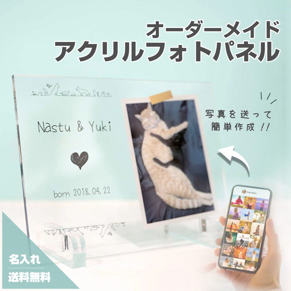 アクリルフォトパネル (写真立て) 【 デザイン番号 A12】名入れ うさぎ ラビット pet pets ペット 哺乳類