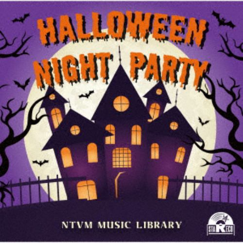 【CD】NTVM Music Library HALLOWEEN NIGHT PARTY