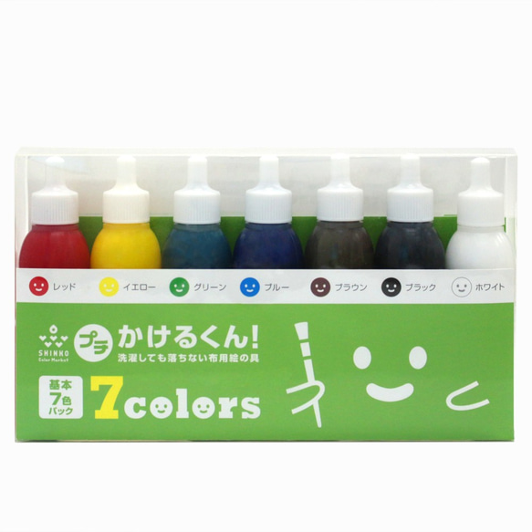 布用絵の具 少量(20g) 【基本色】7 色セット「プチかけるくん！」｜ハンドメイド・消しゴムはんこに