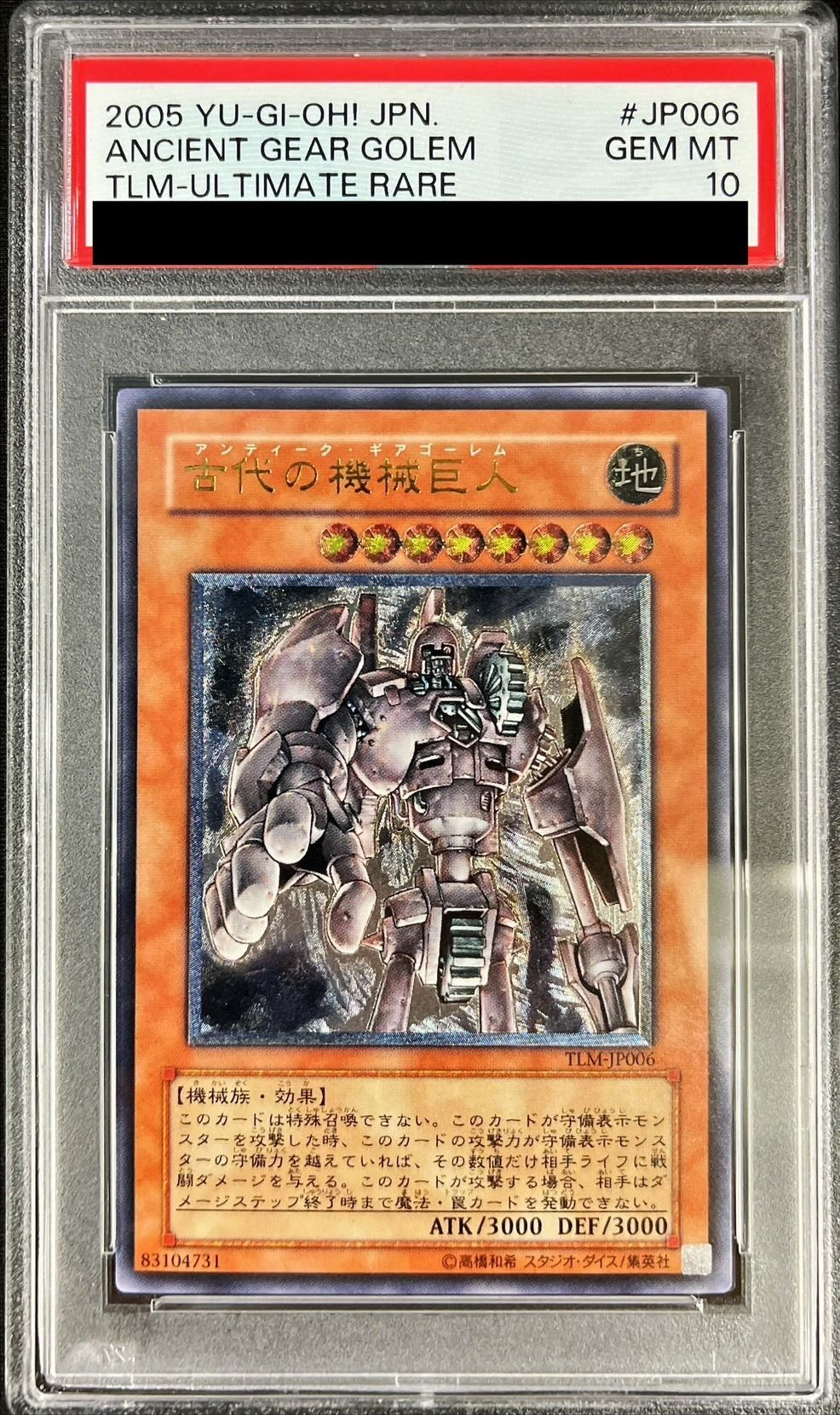 〔※状態難/PSA10鑑定済〕古代の機械巨人【レリーフ】{TLM-JP006}《モンスター》